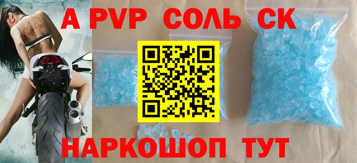 А ПВП СК КРИС Воркута