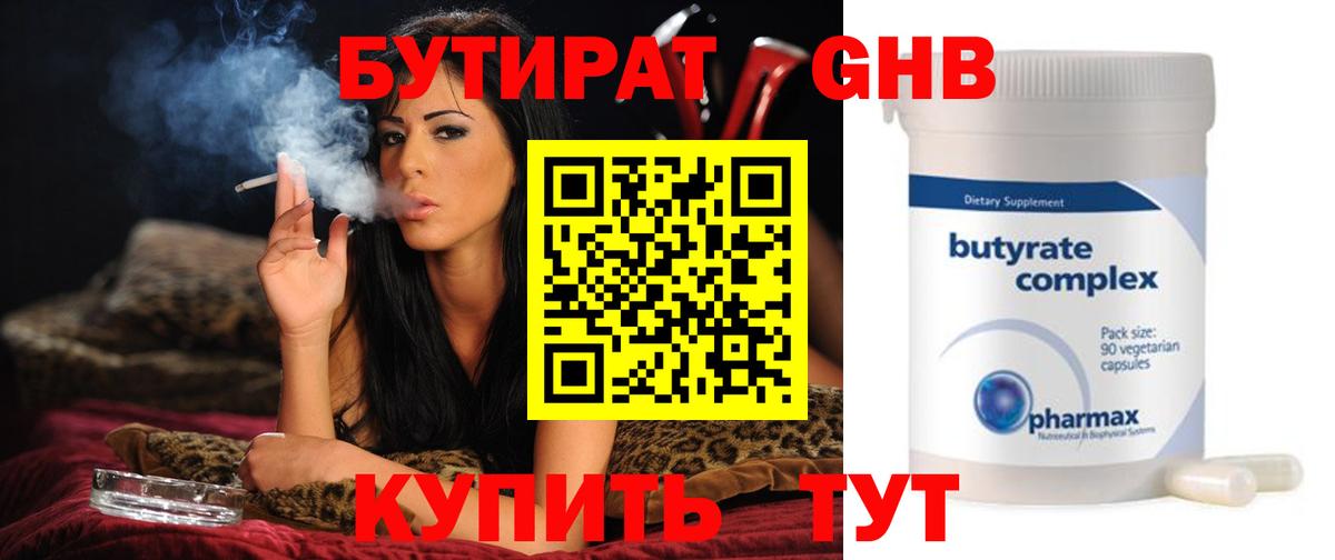 Воркута  Бутират оксана  Бутират  Вход с VPN 