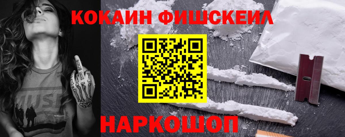 Воркута  Кокаин Перу  COCAIN 97%  Кокаин  Вход с VPN 