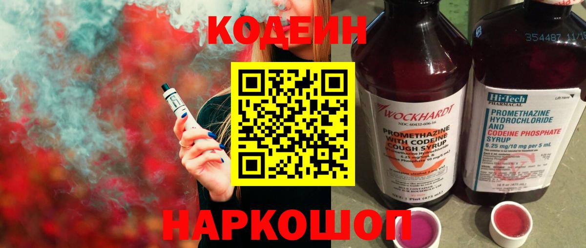 Воркута  Codein напиток Lean (лин)  Вход с VPN  Кодеин напиток Lean (лин) 