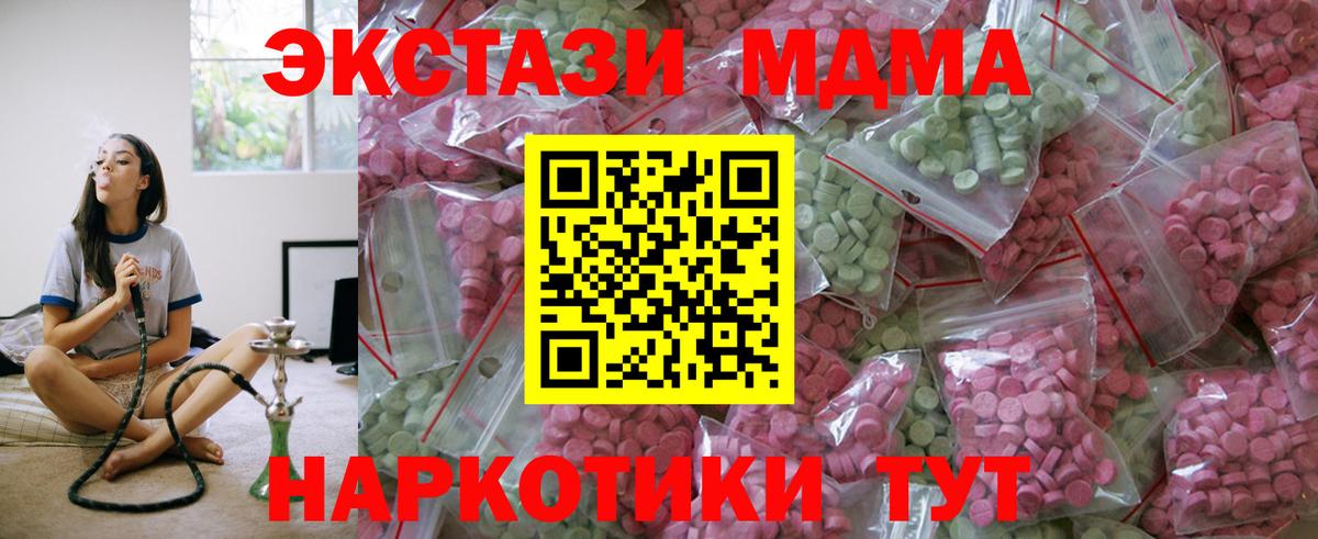 Экстази TESLA  ЭКСТАЗИ Punisher  ОМГ ОМГ ссылка  Воркута  Вход с VPN  Экстази 
