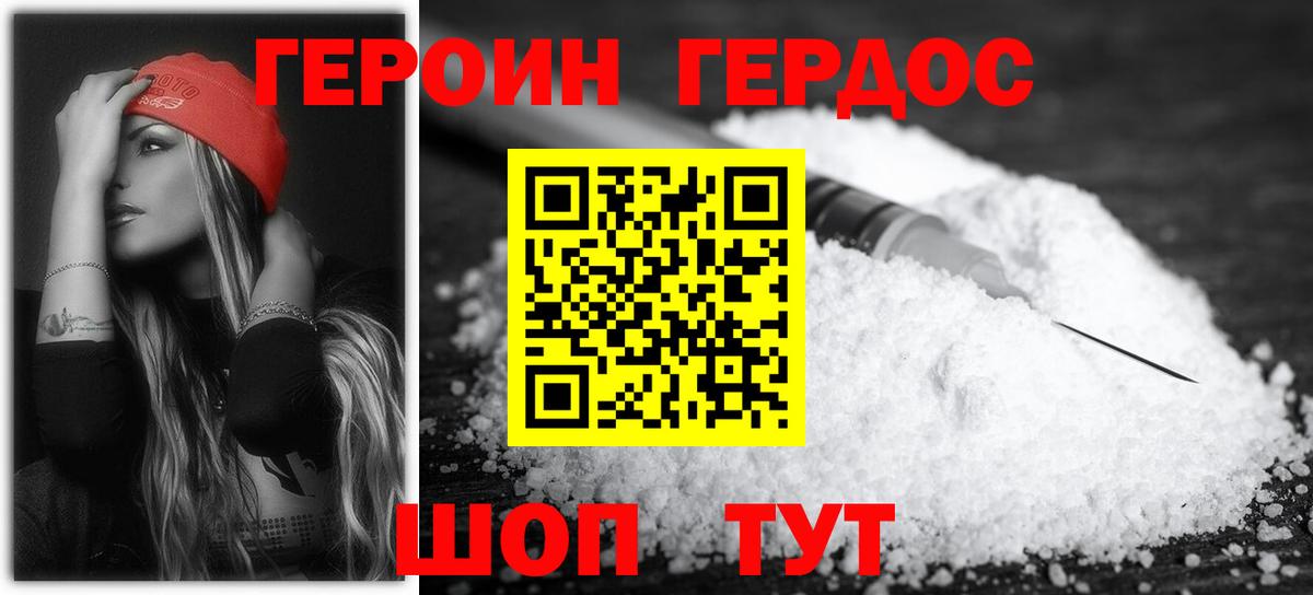 ГЕРОИН гречка  ГЕРОИН  Воркута  Вход с VPN 