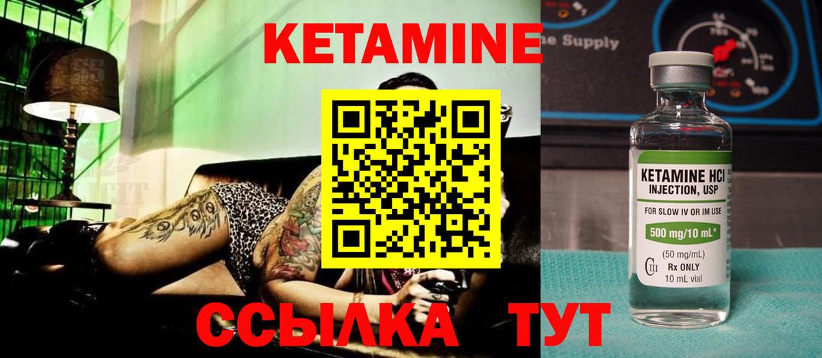 Воркута  Кетамин VHQ  Вход с VPN  Кетамин VHQ 