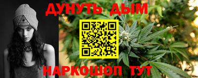 каннабис Белореченск
