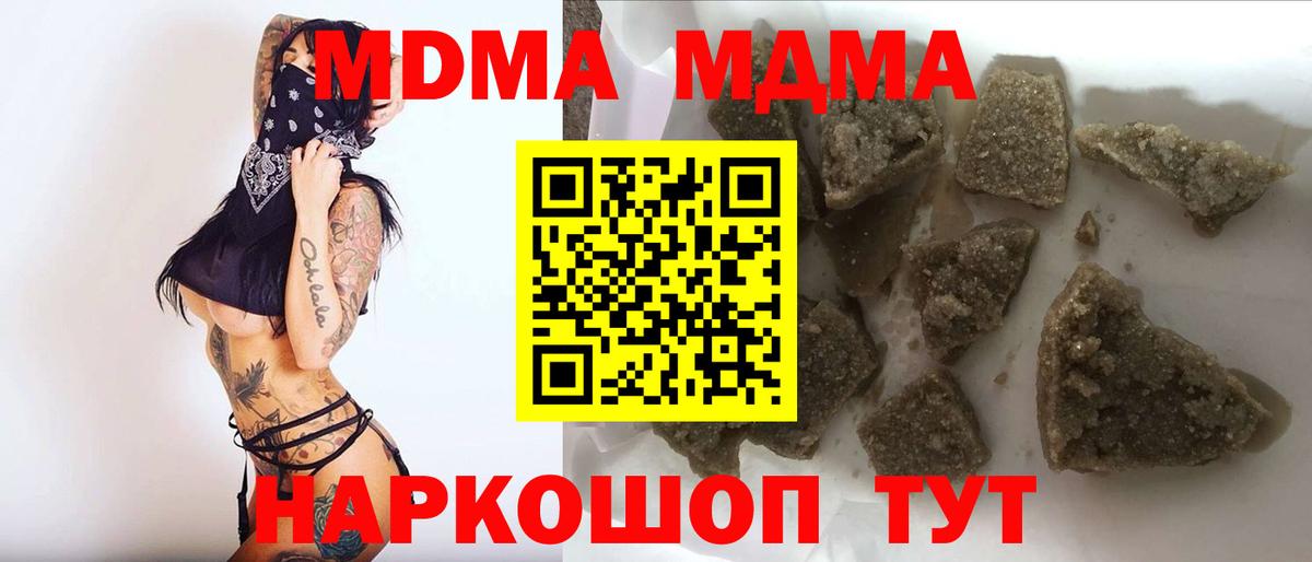 МДМА VHQ  MDMA кристаллы  Вход с VPN  Воркута 
