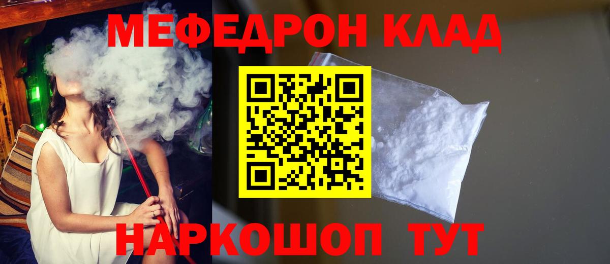 Меф кристаллы Воркута