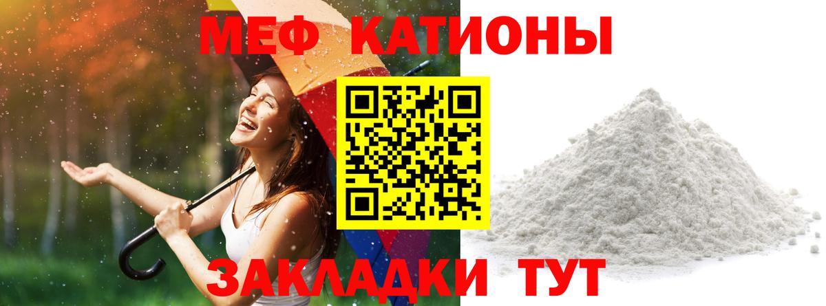 МЯУ-МЯУ mephedrone  Вход с VPN  Воркута  МЯУ-МЯУ  МЯУ-МЯУ кристаллы 