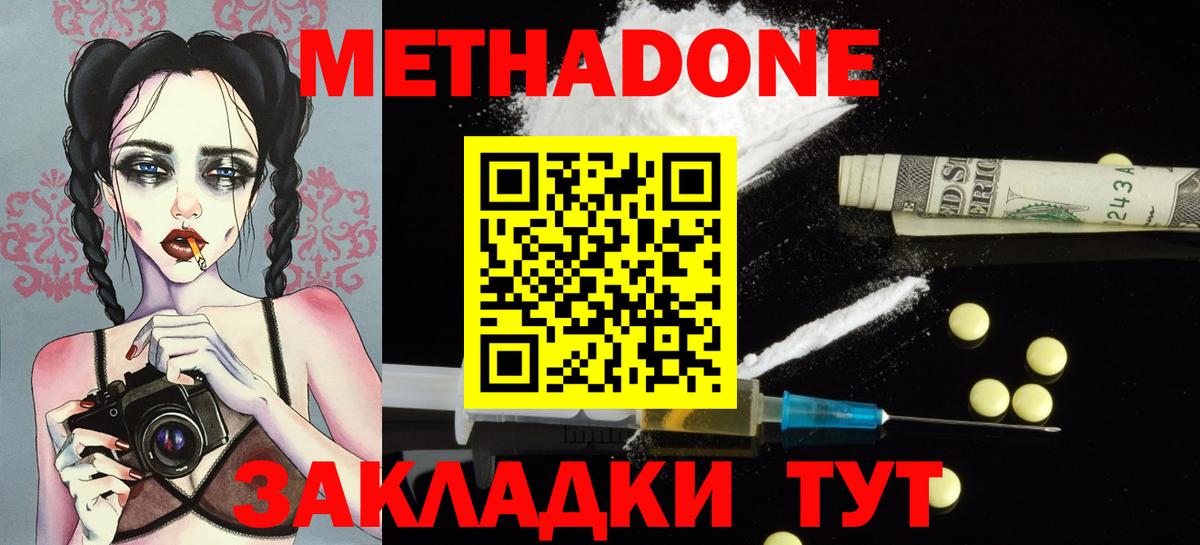 Воркута  МЕТАДОН methadone  Вход с VPN 