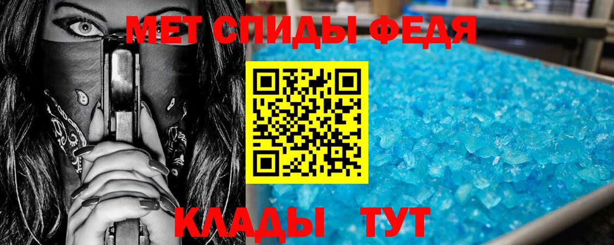 МЕТАМФЕТАМИН Декстрометамфетамин 99.9%  МЕТАМФЕТАМИН Декстрометамфетамин 99.9%  Вход с VPN  Воркута 