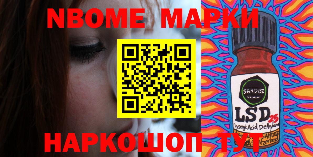 Наркотические марки  Вход с VPN  Воркута  Наркотические марки 1500мкг 